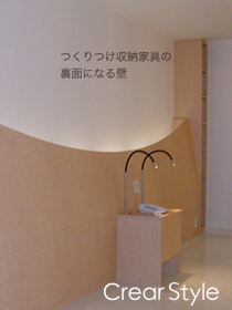 戸建・ベッドヘッド（北区）